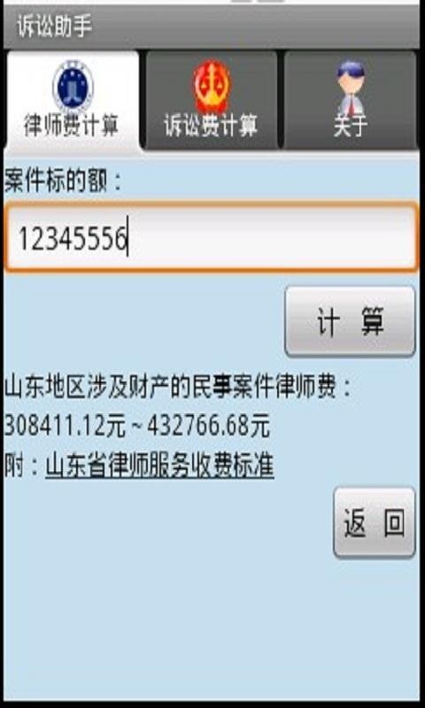 诉讼助手安卓2026最新版