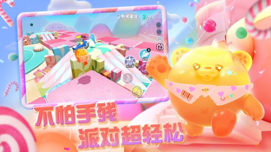 蛋仔派对体验服正版