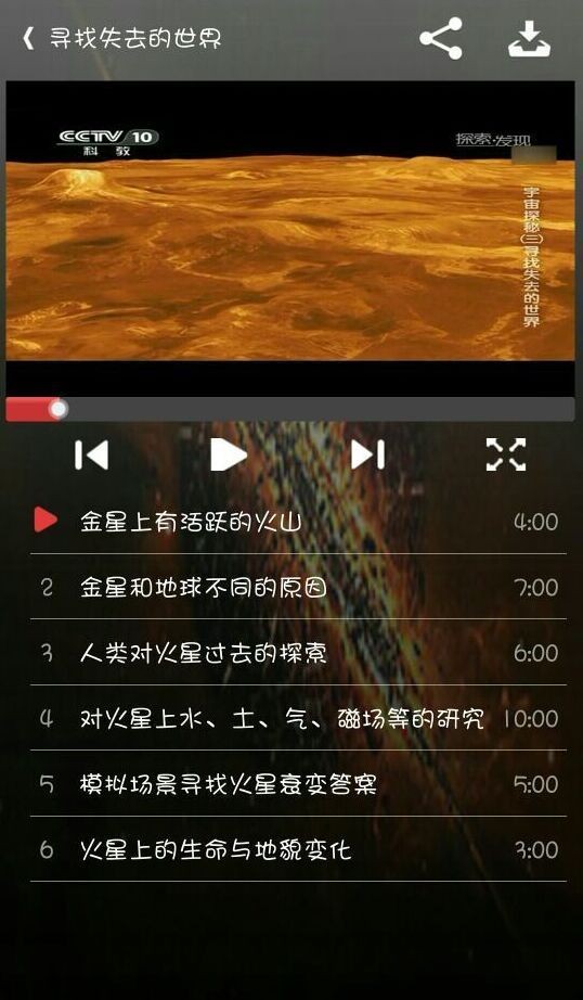 微学习中心最新版安卓下载