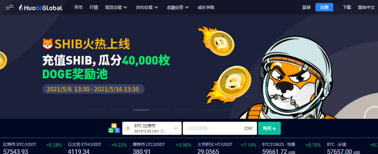 火币全球站服务概览