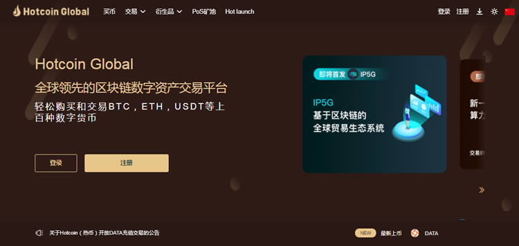 热币平台牌照与资质