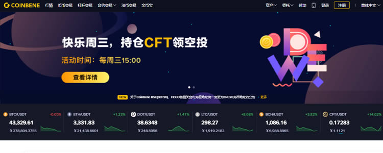满币全球服务网络