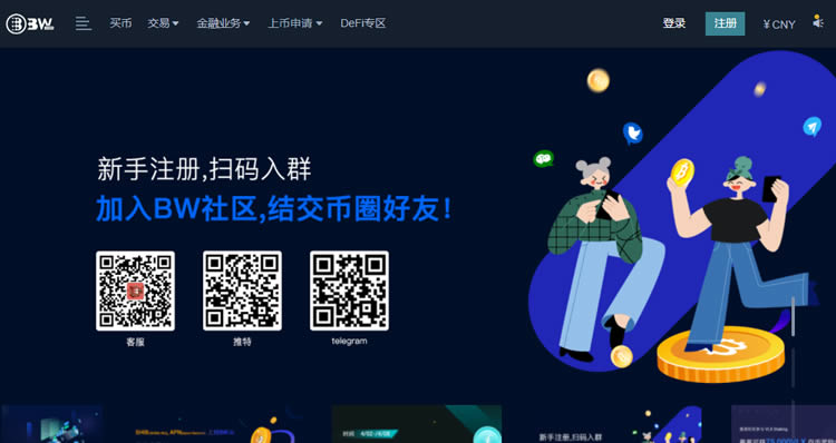 BW全球运营中心