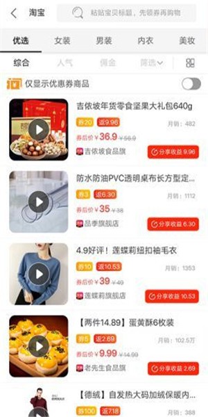 小鹿快省下载安卓版本