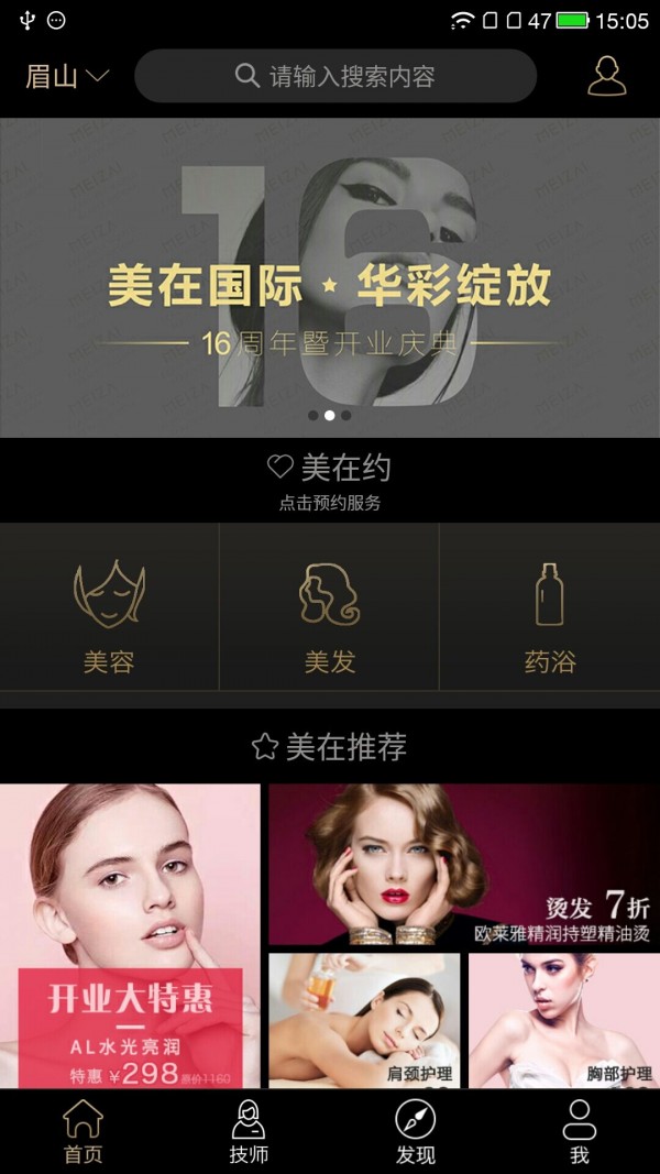 美在国际2026下载