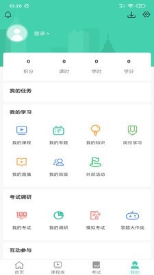 长征云学2026安卓版下载