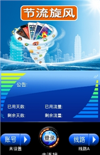 节流旋风下载2026版