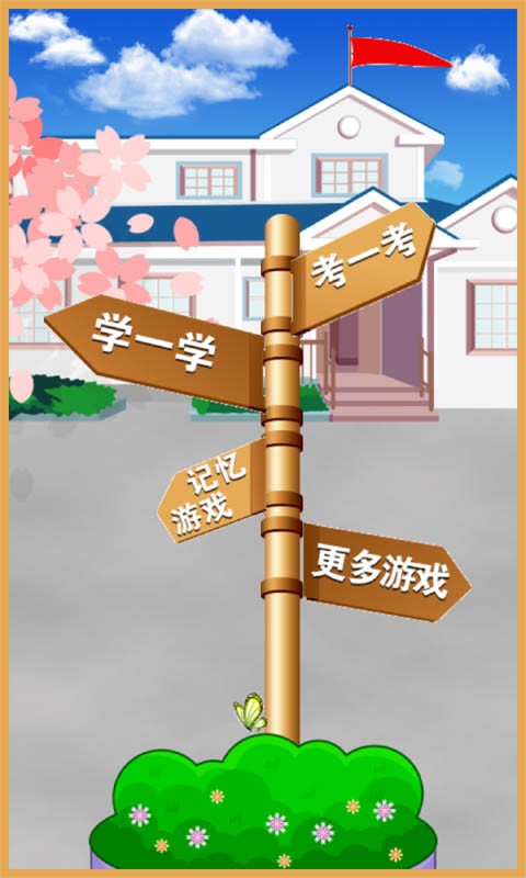 小伴龙认拼音汉字下载安装2026版本