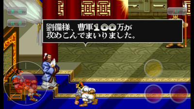 少年三国志2手游