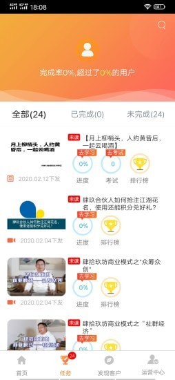 肆玖合伙人app安卓版