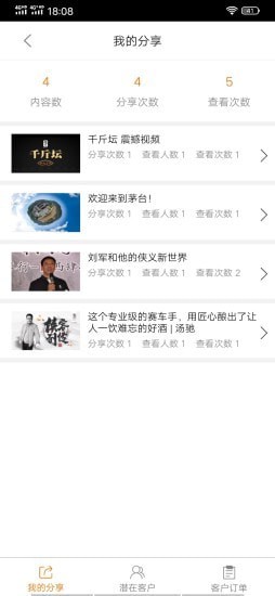 肆玖合伙人app安卓版