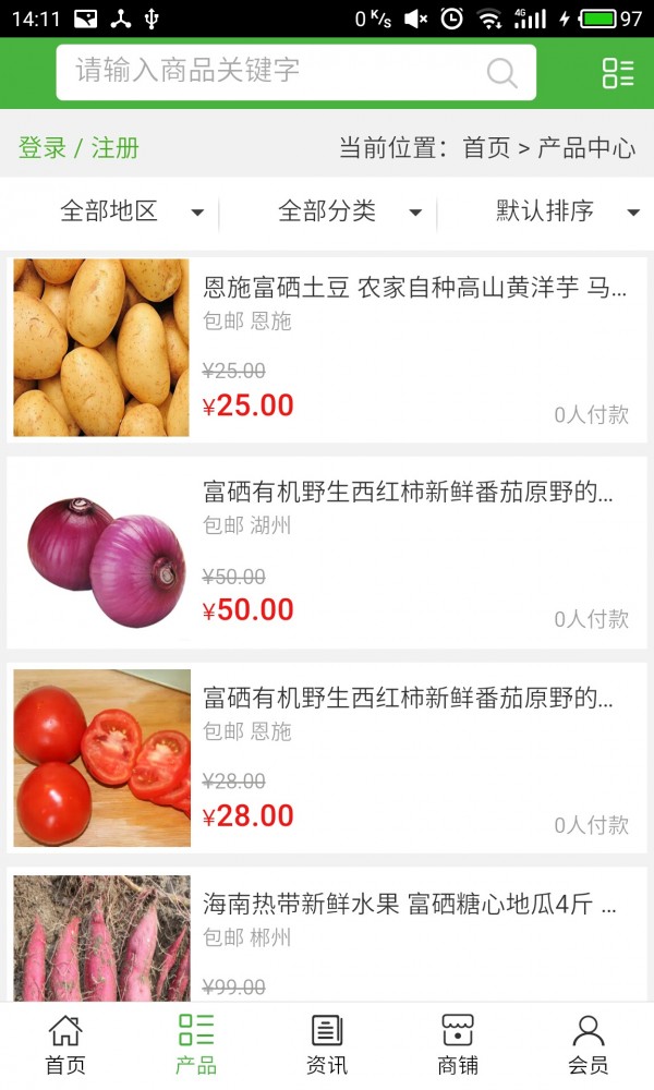 中国富硒生态农业安卓版下载