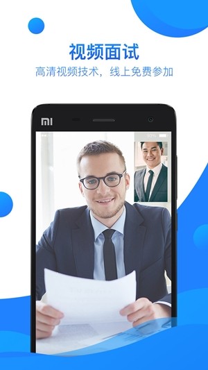 青藤就业企业版下载安装最新版