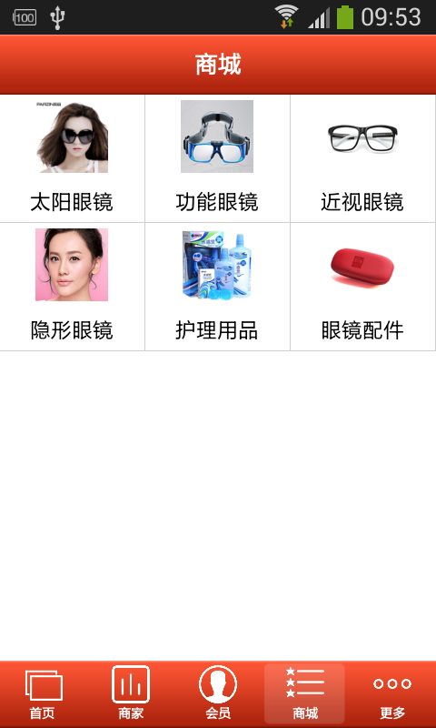 全国眼镜网app下载安装