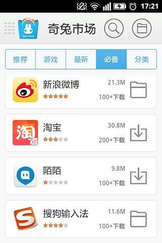 奇兔市场2026最新安卓版