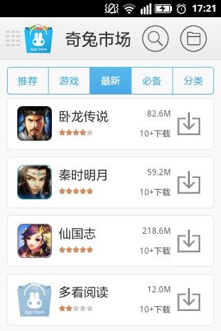 奇兔市场2026最新安卓版