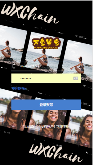 万象信用最新版下载