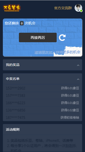 万象信用最新版下载