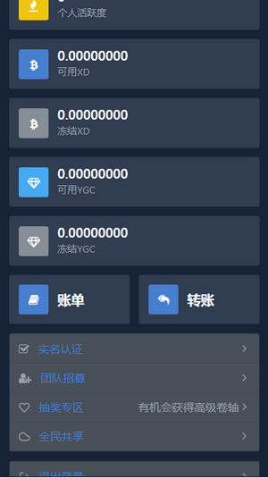 万象信用最新版下载