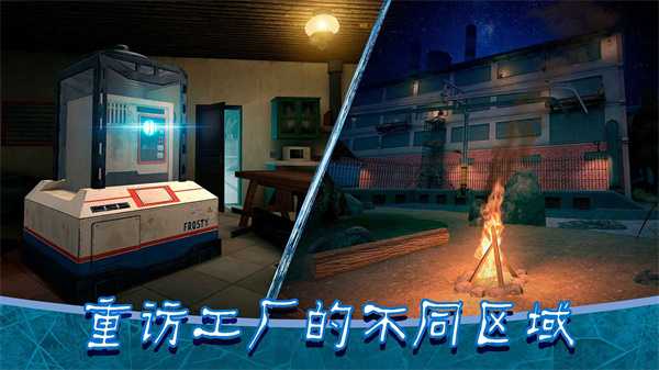 恐怖冰淇淋8中文正式版