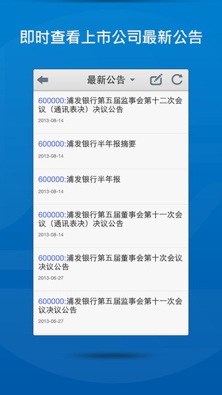 上证e互动安卓版下载2026