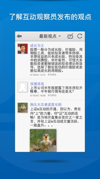 上证e互动安卓版下载2026