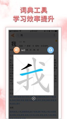 好爸爸学习机版app下载安卓版