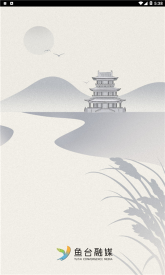 鱼台融媒最新下载2026版