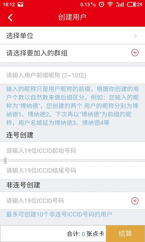 鸿威公网平台下载安装2026版