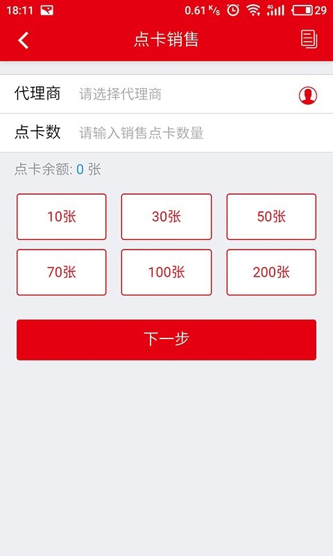 鸿威公网平台下载安装2026版