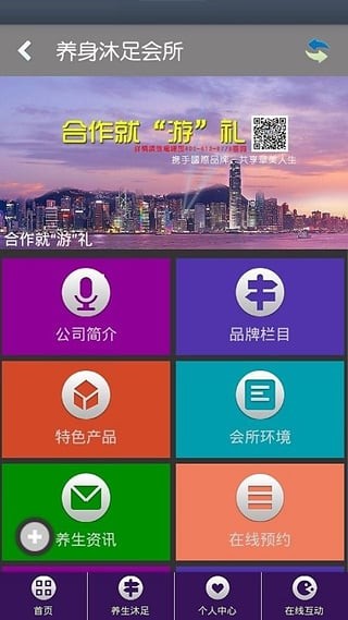 养生沐足app最新版