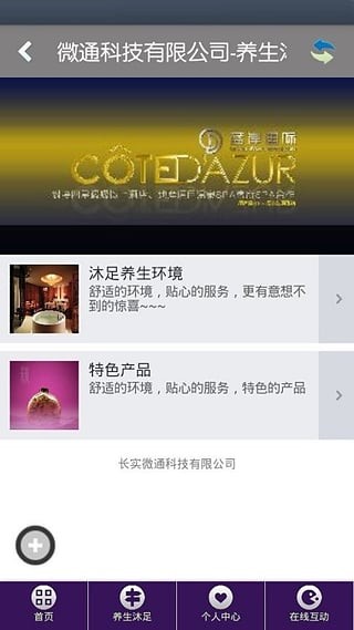 养生沐足app最新版