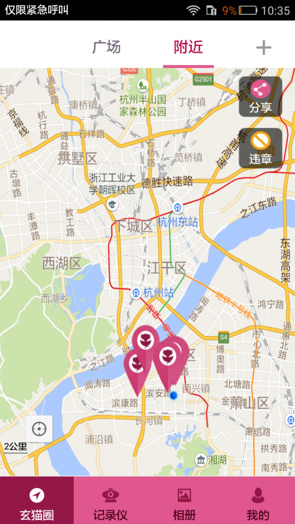 智能车居最新安卓版本