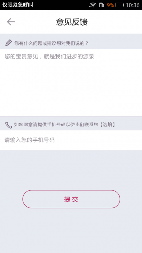 智能车居最新安卓版本