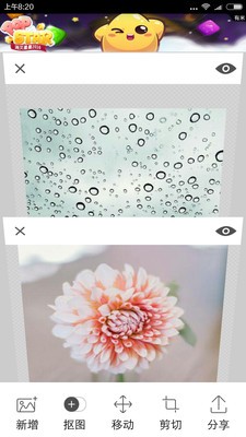 层层抠图2026安卓版