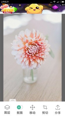 层层抠图2026安卓版
