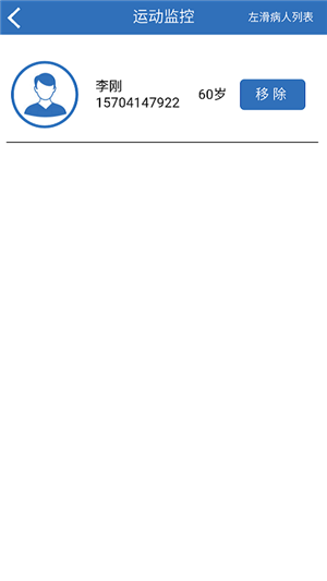 心康运动记录2026版本下载安装