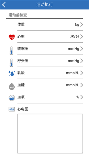 心康运动记录2026版本下载安装
