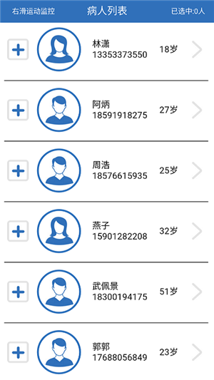 心康运动记录2026版本下载安装