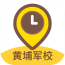 黄埔军校导游app安卓下载