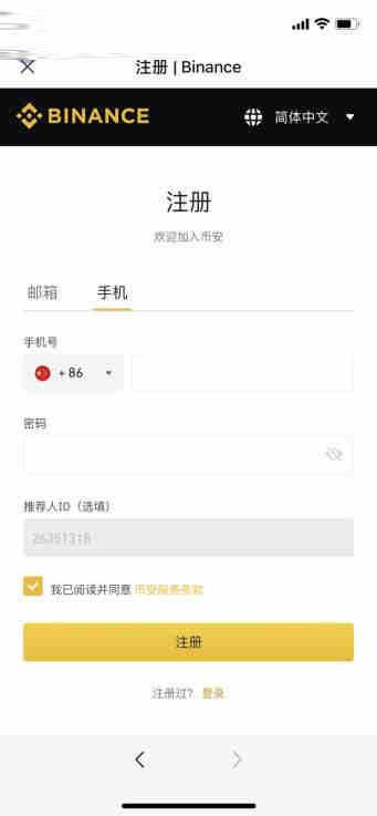 币安怎么买狗狗币 币安买狗狗币流程图文教程