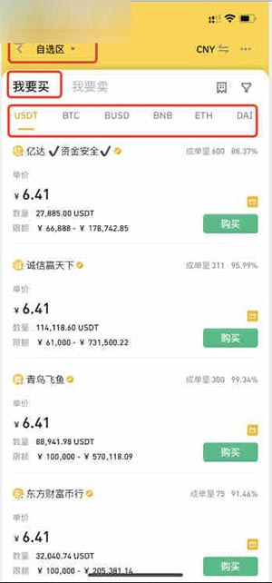 币安怎么买狗狗币？币安买狗狗币流程图文教程