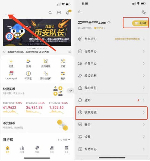币安怎么买狗狗币？币安买狗狗币流程图文教程