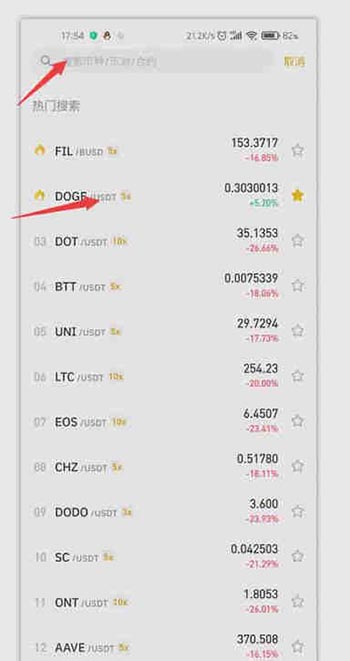 币安怎么买狗狗币？币安买狗狗币流程图文教程
