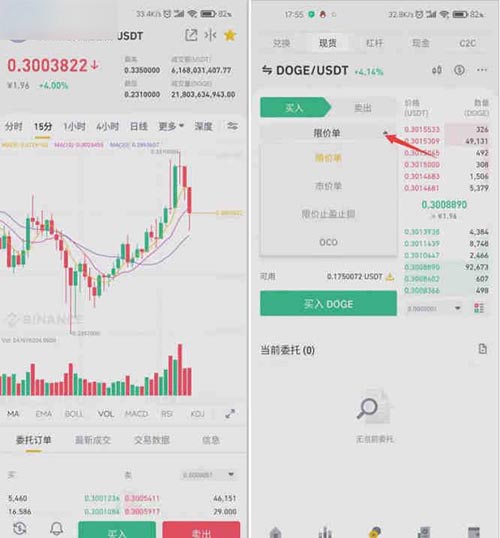 币安怎么买狗狗币？币安买狗狗币流程图文教程