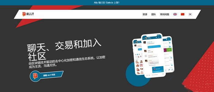 ALY币在哪里买 ALY币上线交易所大盘点