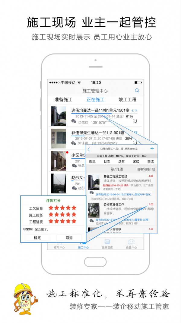 精打细算安卓版
