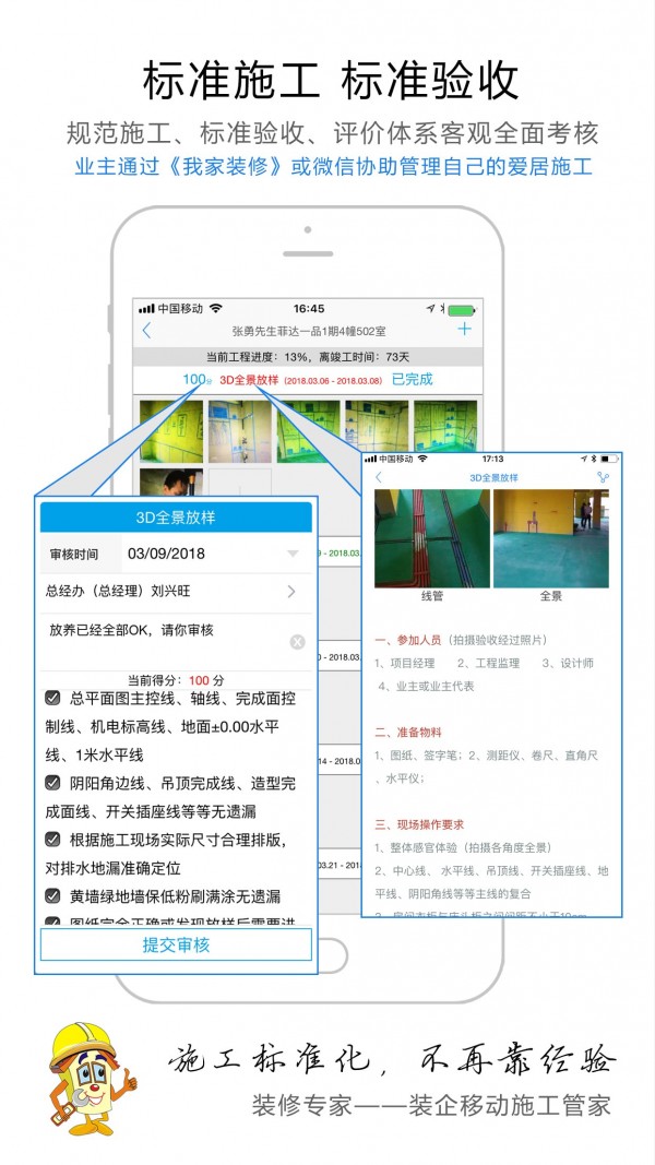 精打细算安卓版