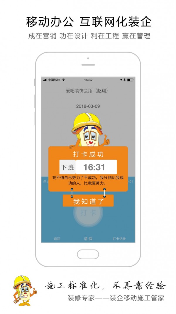 精打细算安卓版