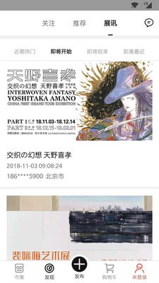 顽艺儿2026最新安卓下载